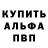 Альфа ПВП Соль Xikee