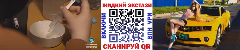 БУТИРАТ жидкий экстази  продажа наркотиков  Новоаннинский 