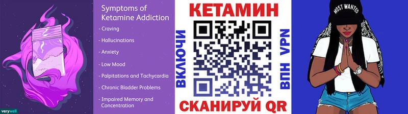 КЕТАМИН VHQ  ОМГ ОМГ онион  Новоаннинский 