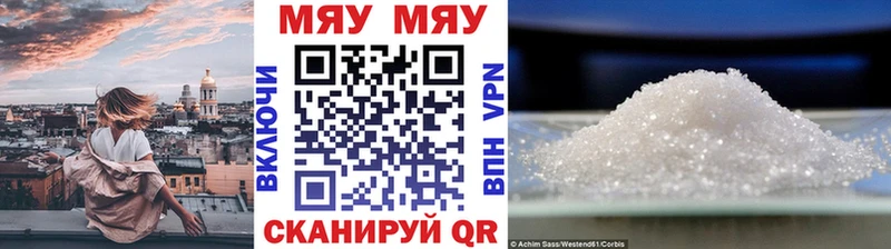 МЕФ мяу мяу  Новоаннинский 